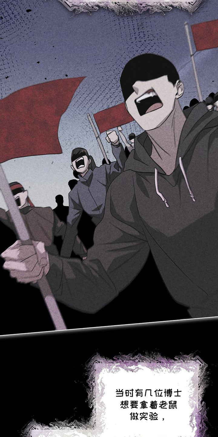 彩虹城的房价多少钱一平方漫画,第102章：【第二季】博士们5图