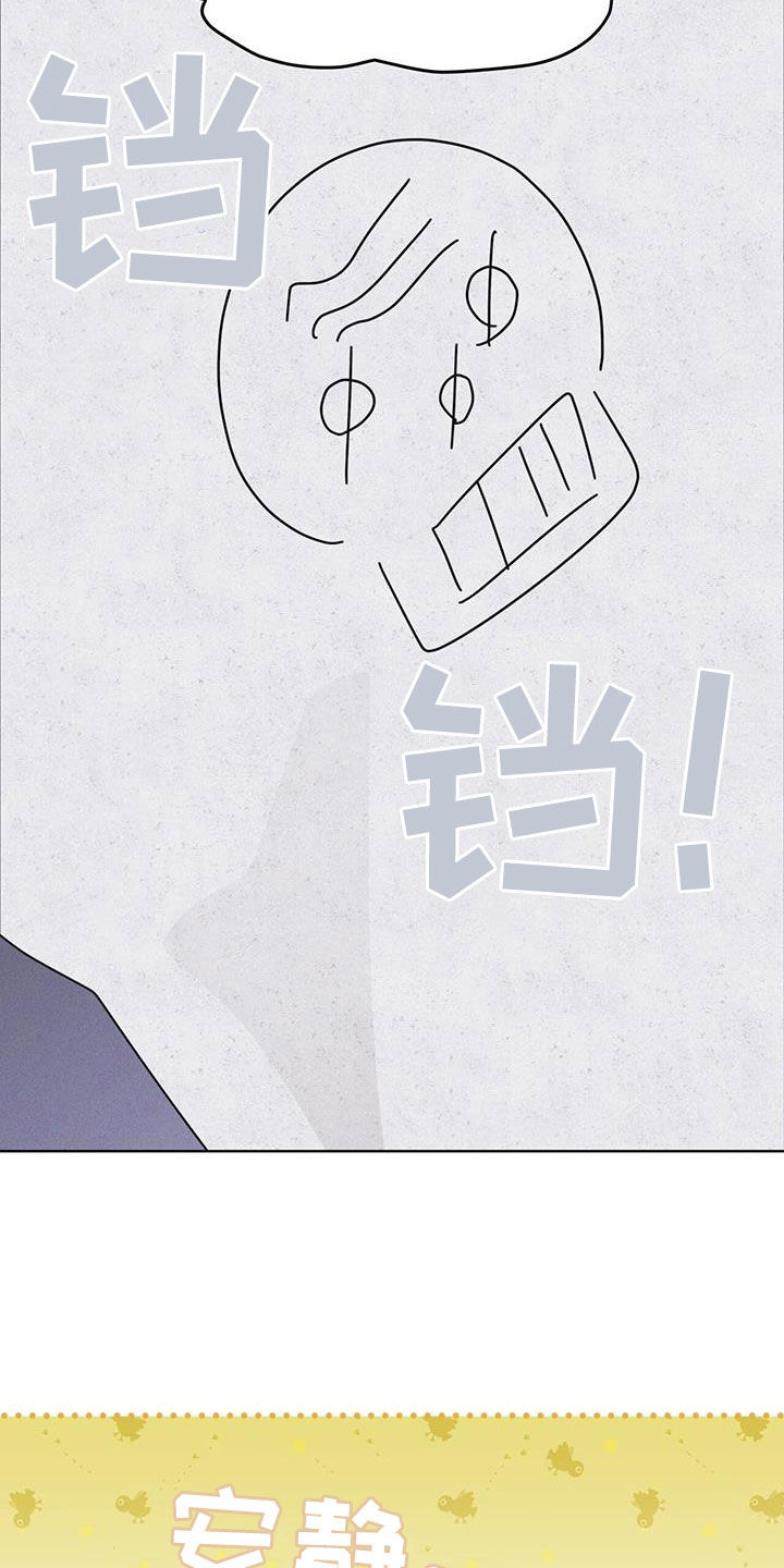 彩虹城漫画,第80章：【第二季】被抓的孩子1图