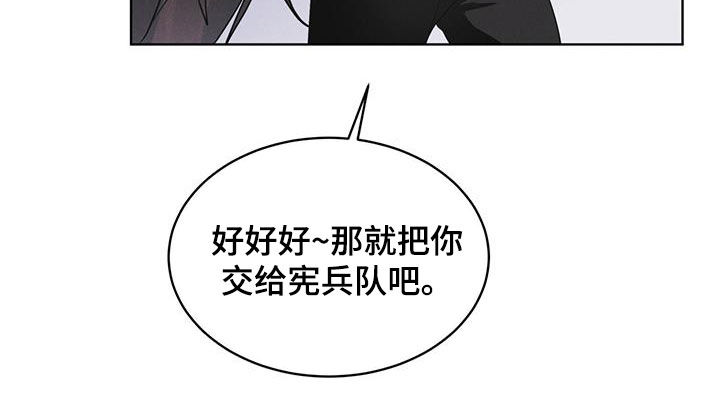 彩虹城小区一号楼凶杀案漫画,第80章：【第二季】被抓的孩子3图