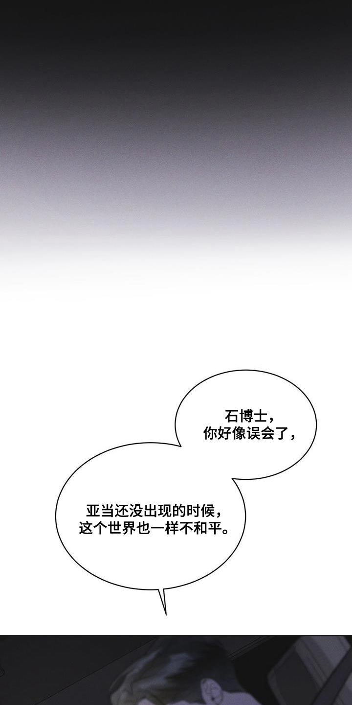 彩虹城售楼部漫画,第46章：车祸4图