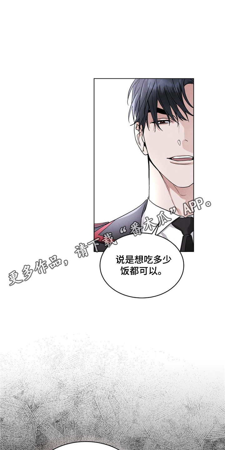 彩虹城漫画,第6章：物理麻醉5图