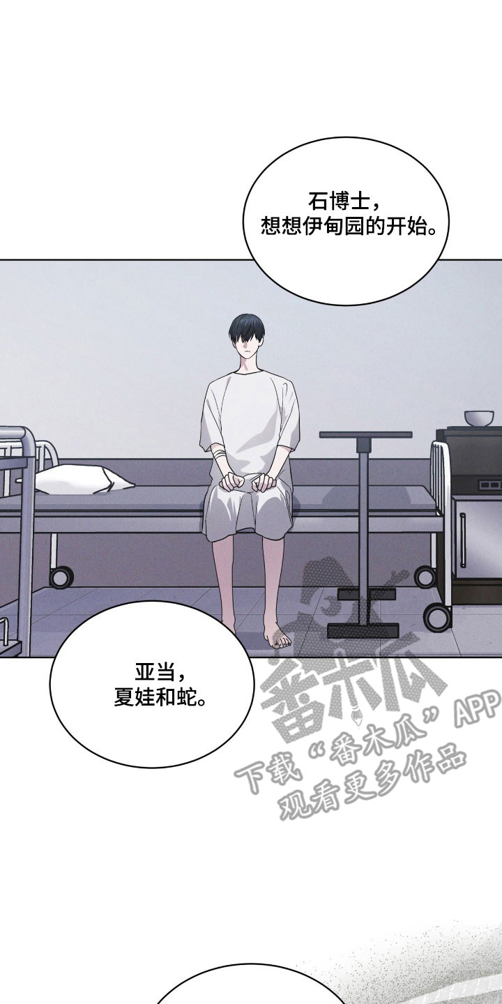 彩虹城漫画,第144章：【第三季】提出警告3图