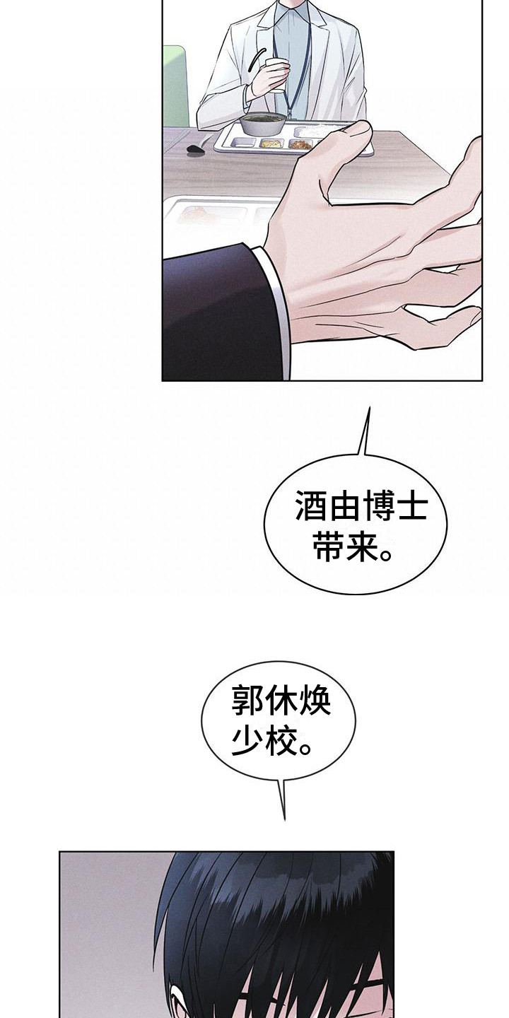 彩虹城漫画,第15章：像狗一样3图