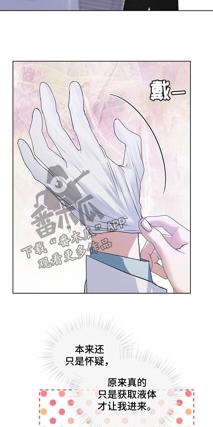 彩虹城三区二手房房价漫画,第96章：【第二季】要疯了4图