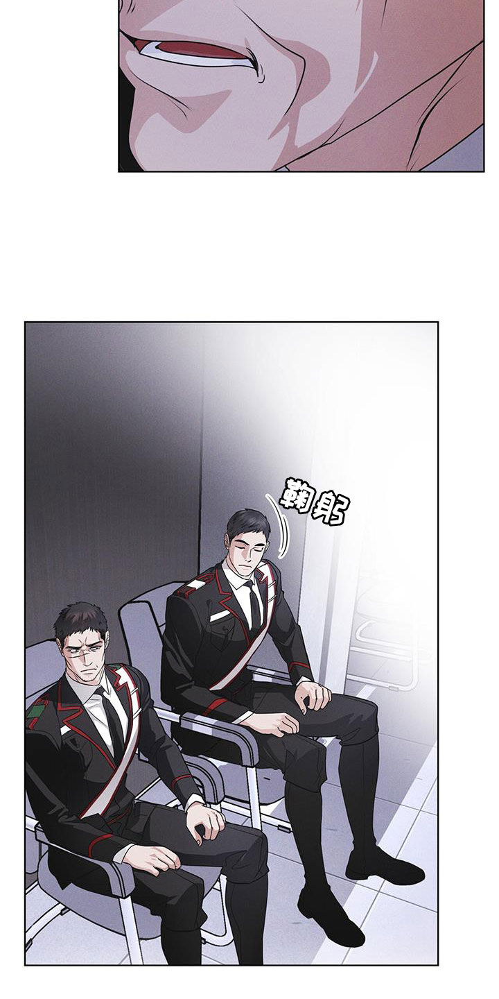 彩虹城北京漫画,第94章：【第二季】处分4图