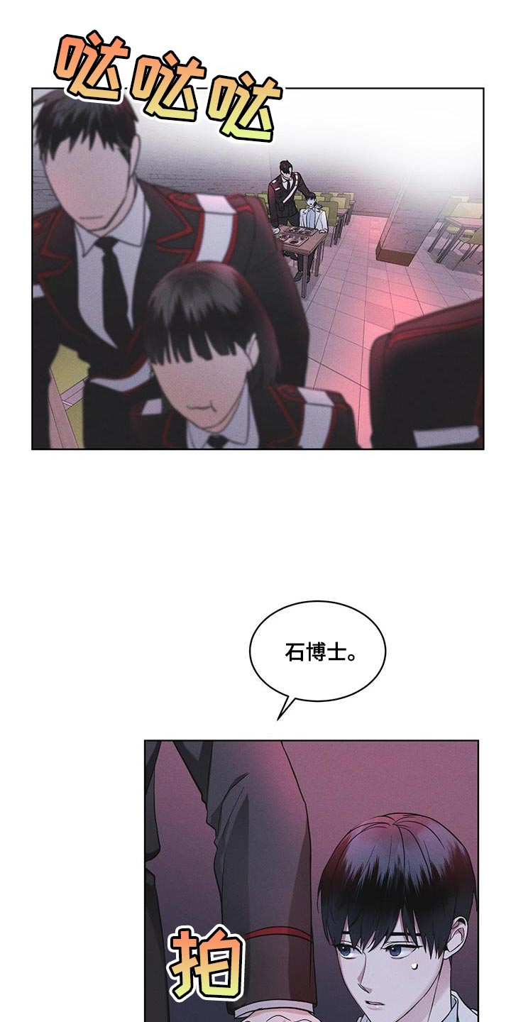 彩虹城北京漫画,第33章：紧急情况4图