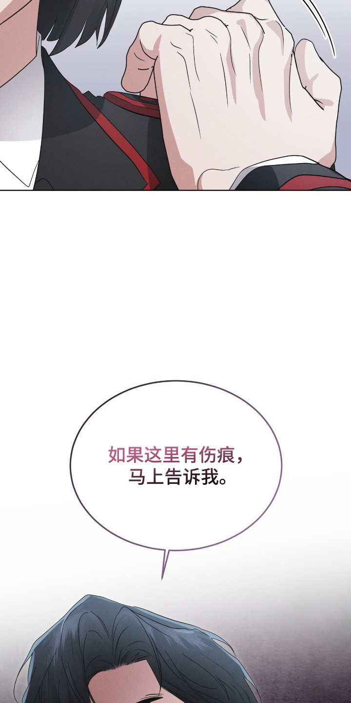 彩虹城漫画,第130章：【第二季】行踪4图