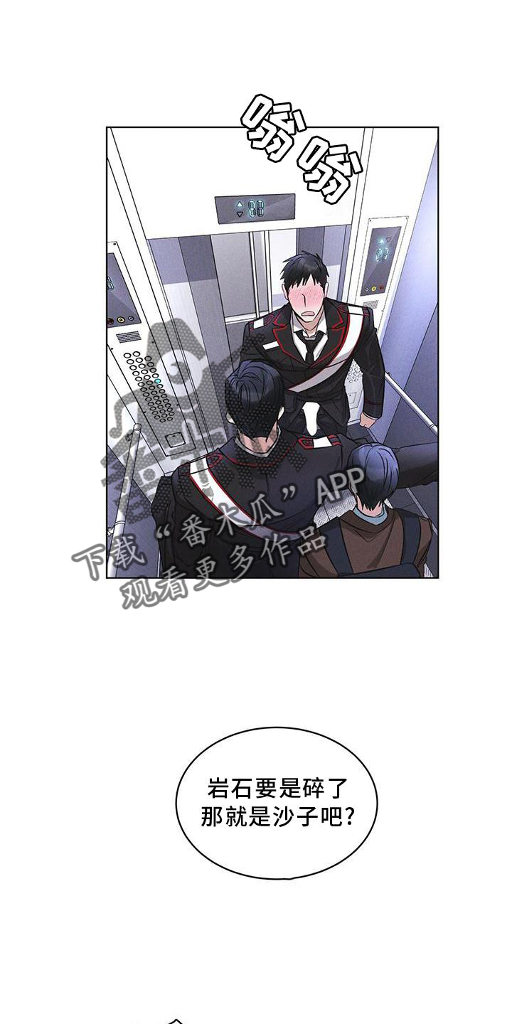 彩虹城漫画,第26章：知识5图