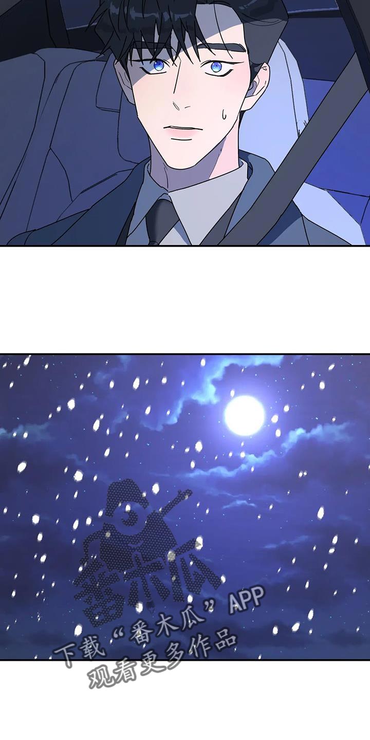 第53章：不是我的错3