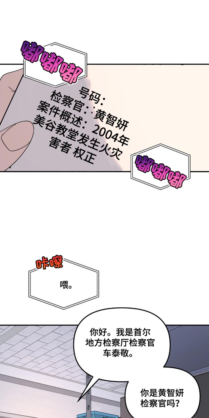 无根之树漫画,第96章：离谱1图