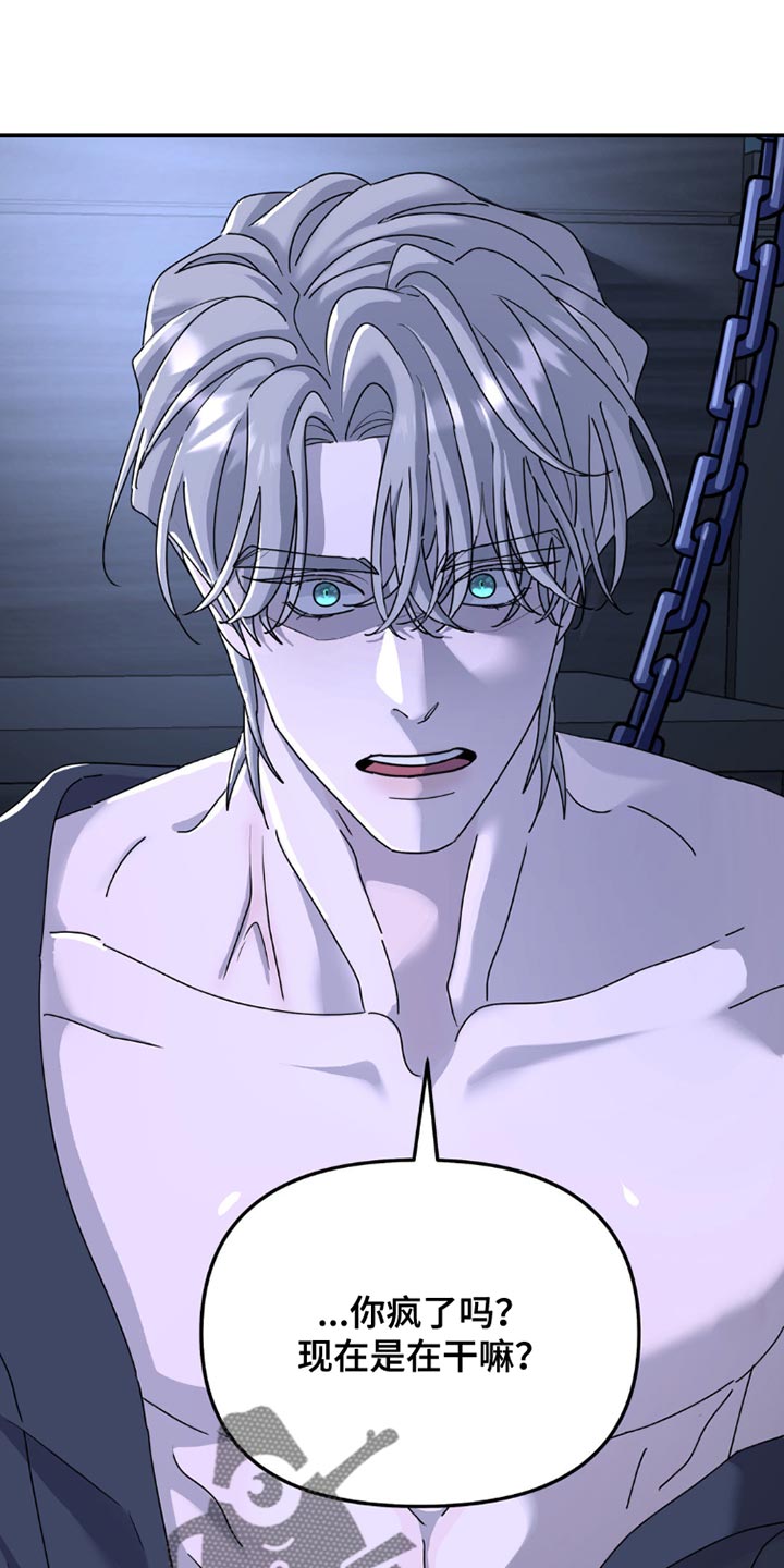 无根之树漫画,第155章：【第二季】我不是在开玩笑4图