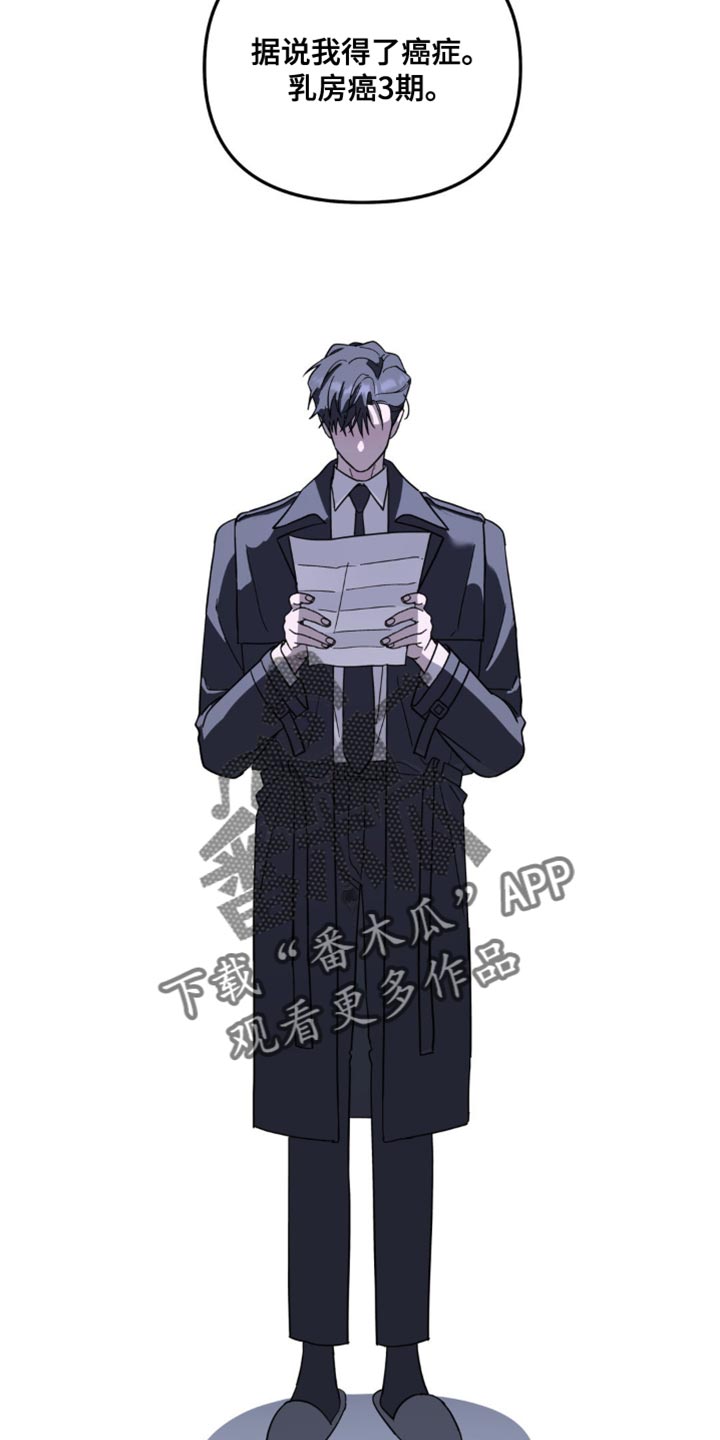 无根之树漫画,第101章：不想让你们担心1图