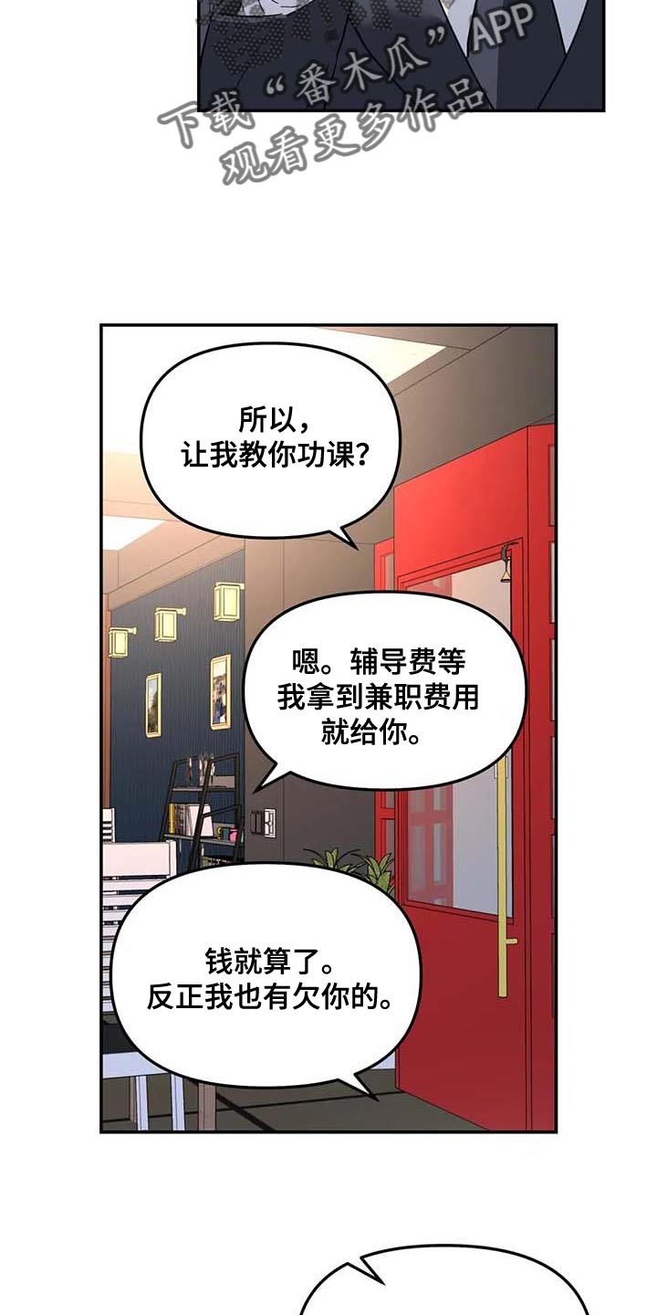 无根之树漫画,第62章：去你家等你4图