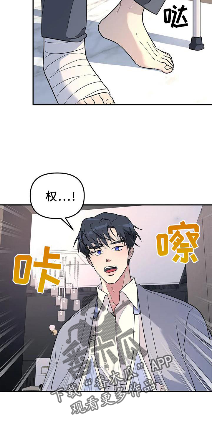 无根之树漫画,第38章：梦话3图