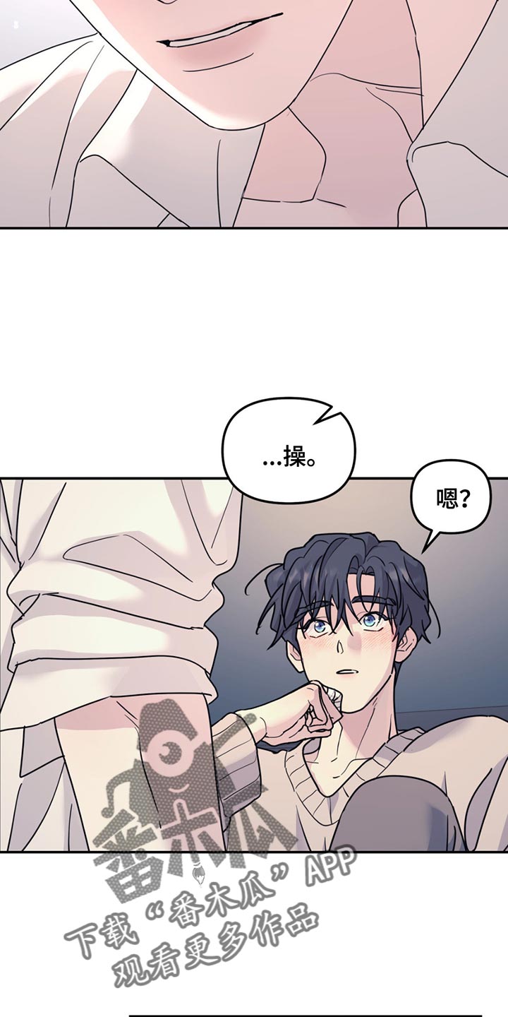 无根之树漫画,第135章：【第二季】都是我的3图