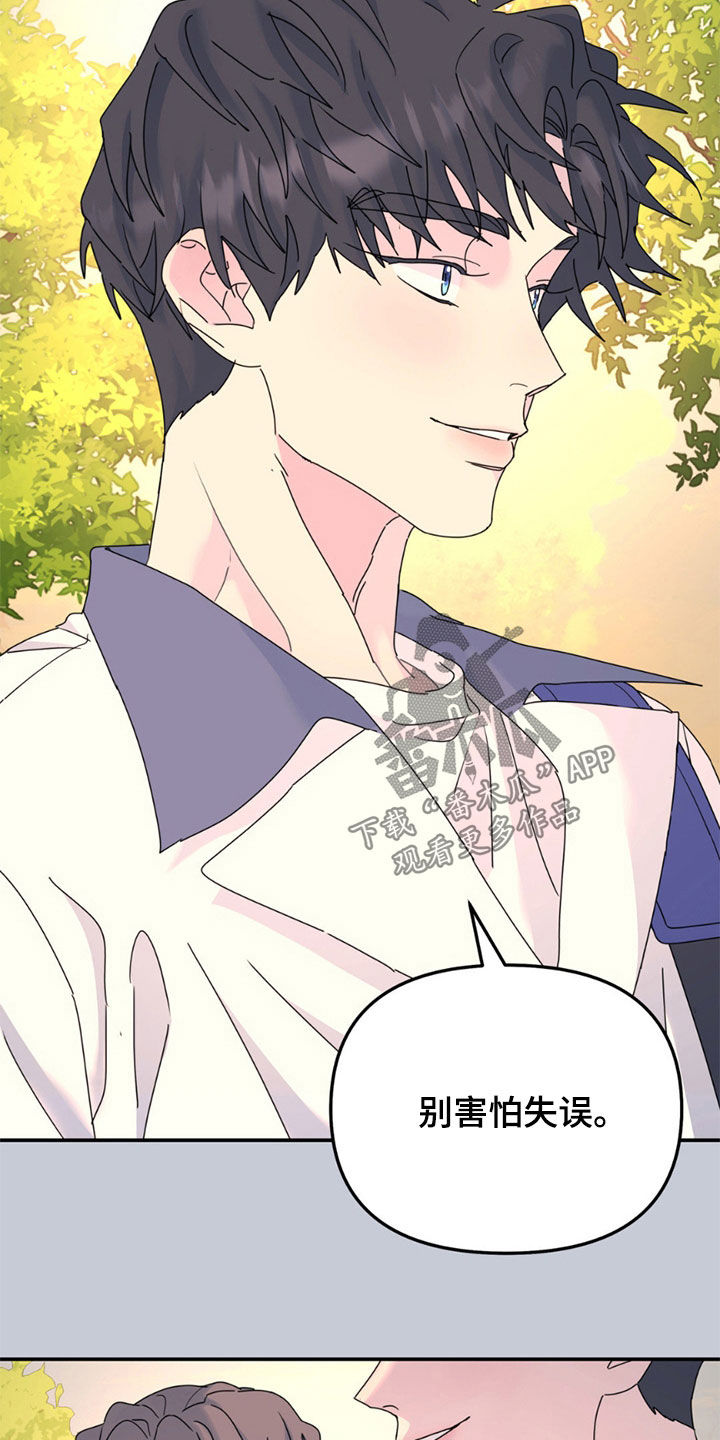 第146章：【第二季】耀眼发光4