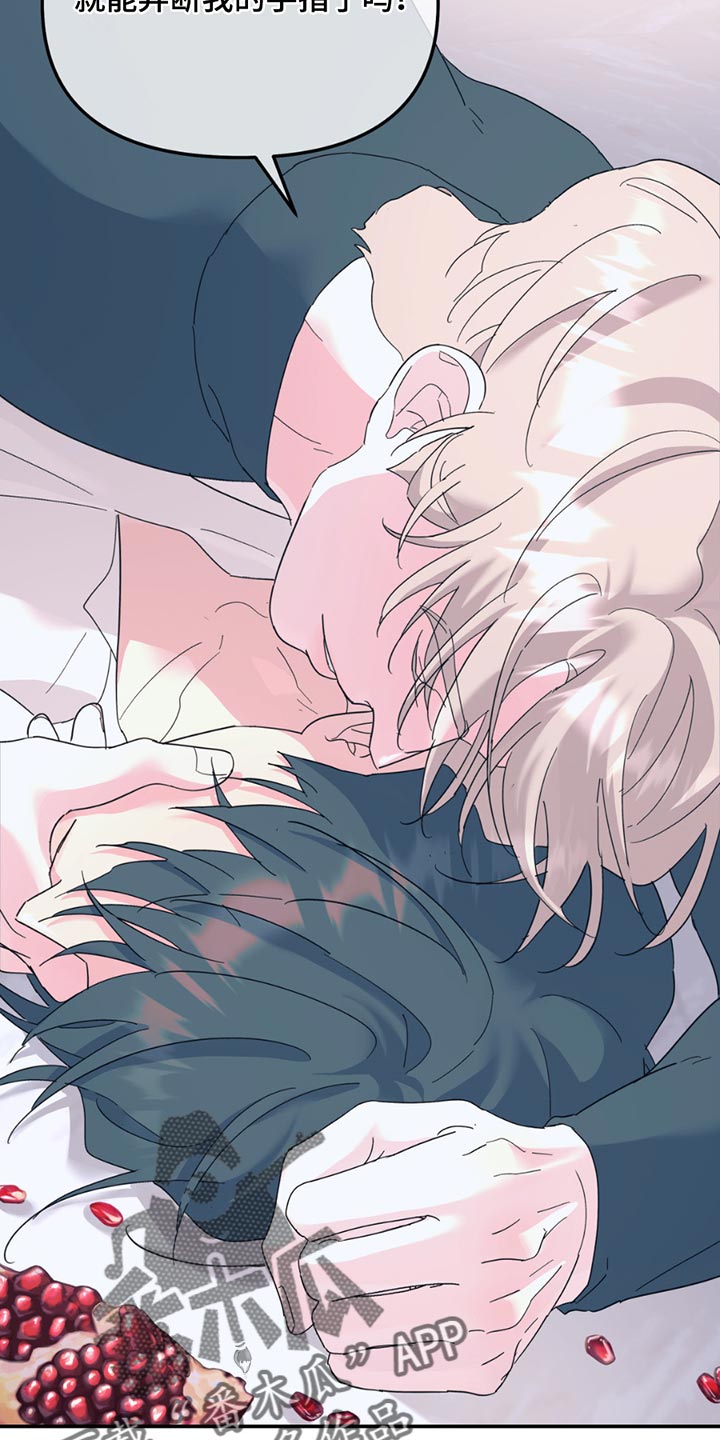 无根之树简历漫画,第114章：【第二季】7年前就死了1图