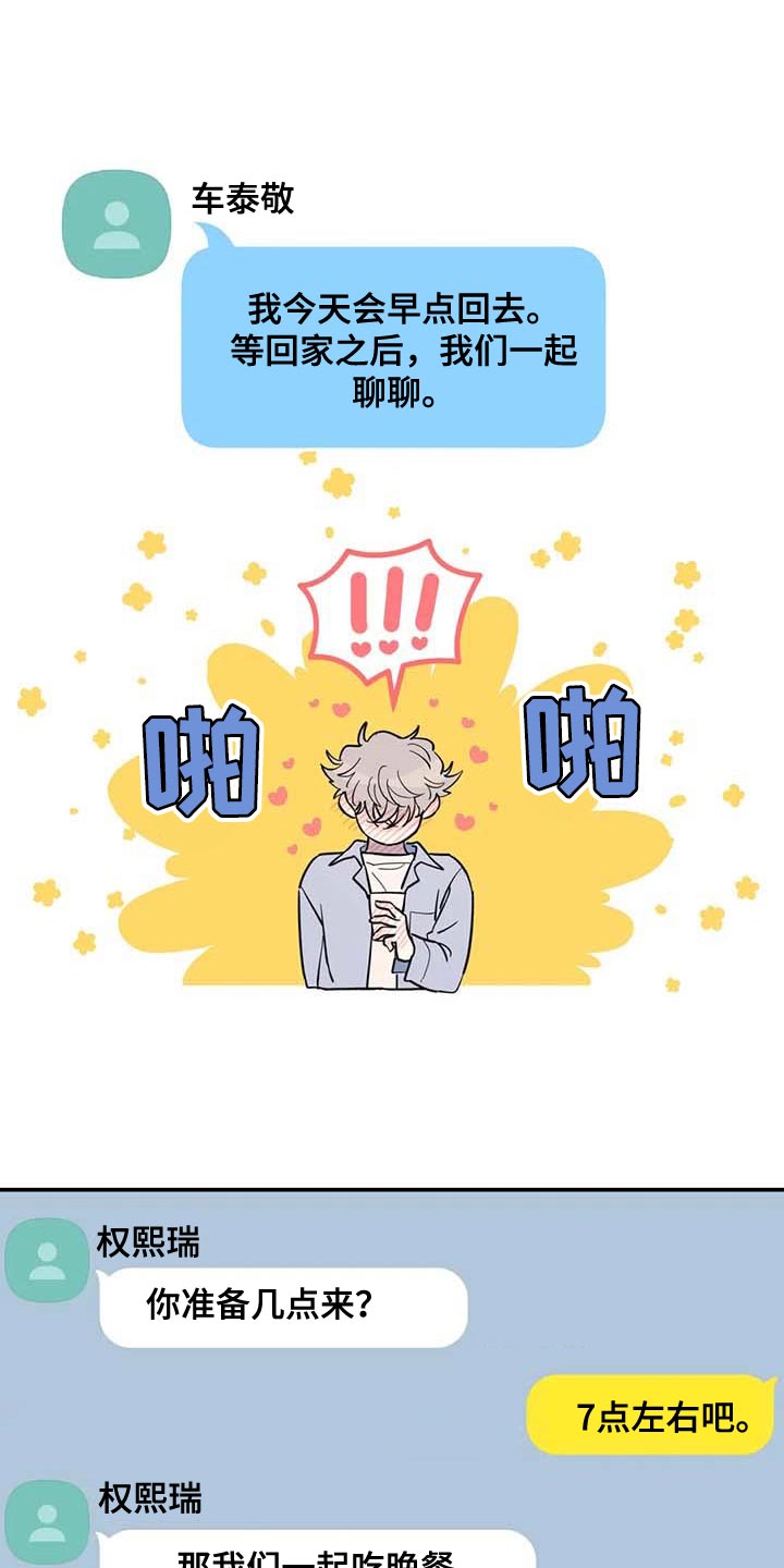 第62章：去你家等你0