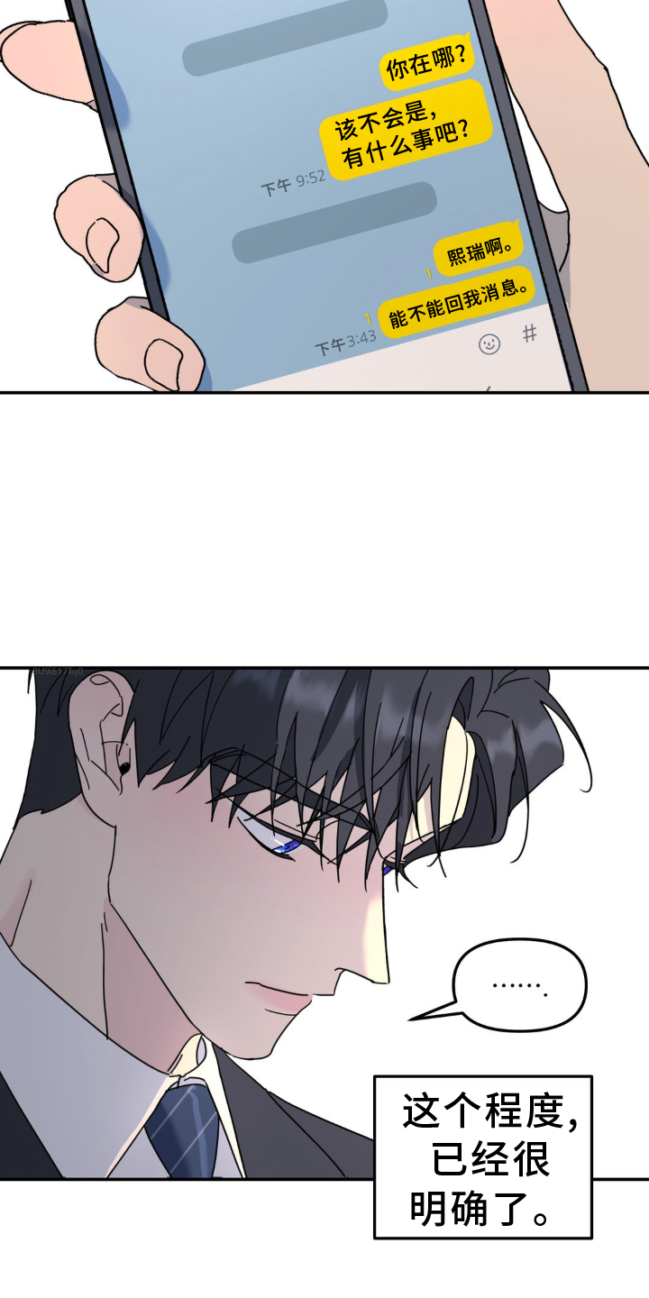 无根之树漫画,第77章：隐藏1图