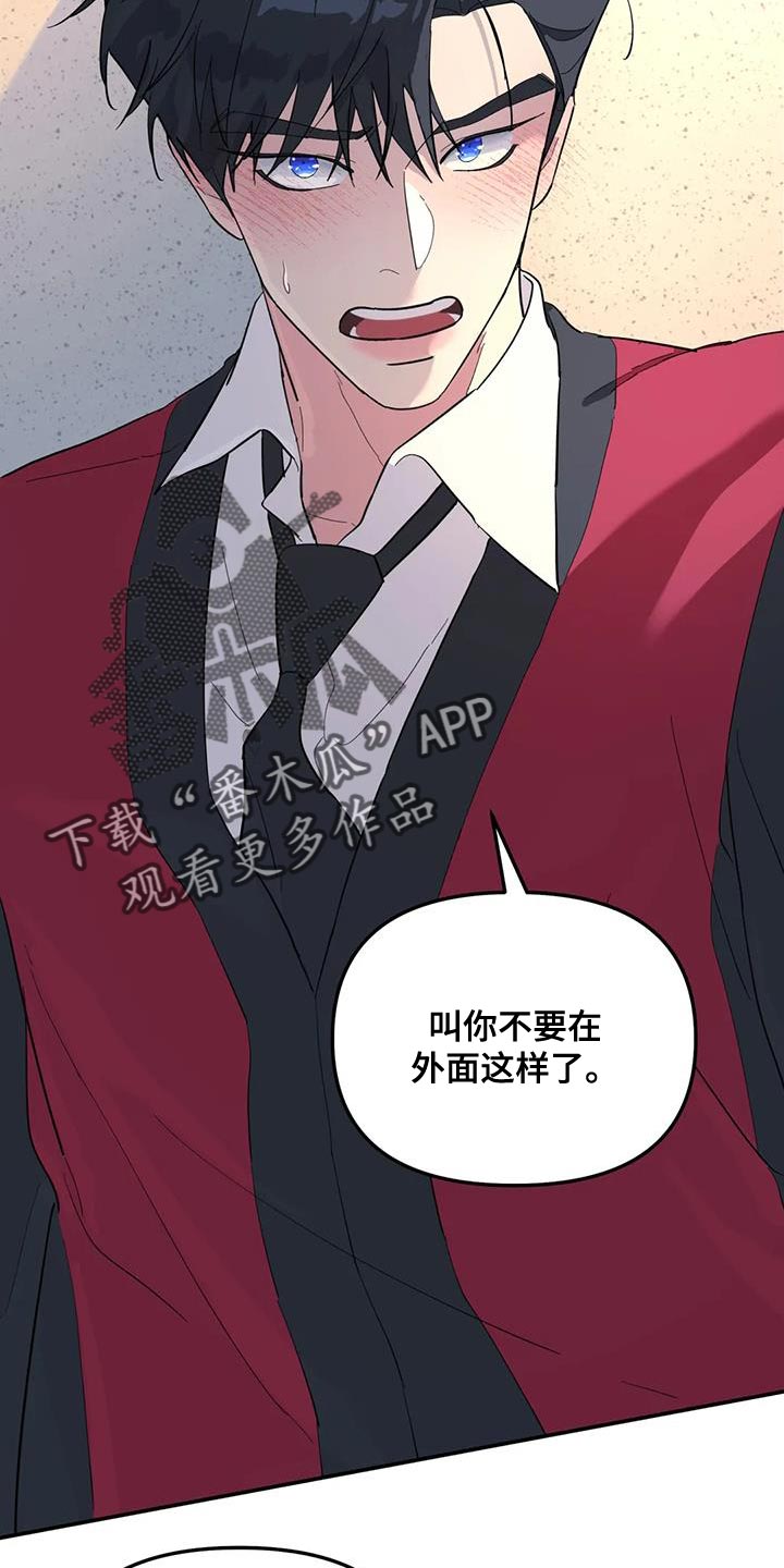 无根之树漫画,第59章：伤了腿脚4图