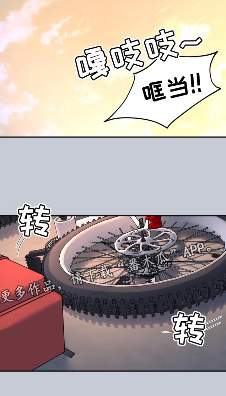 无根之树漫画,第160章：【第二季】烦死了1图