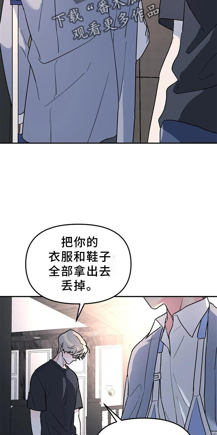无根之树漫画,第37章：与你无关3图