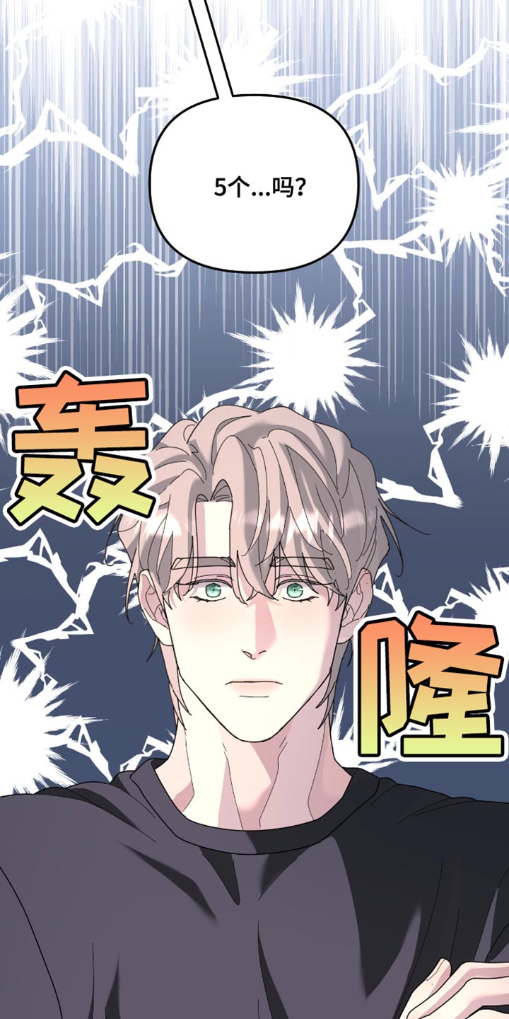 无根之树简历漫画,第208章：【第二季】因为想念你2图