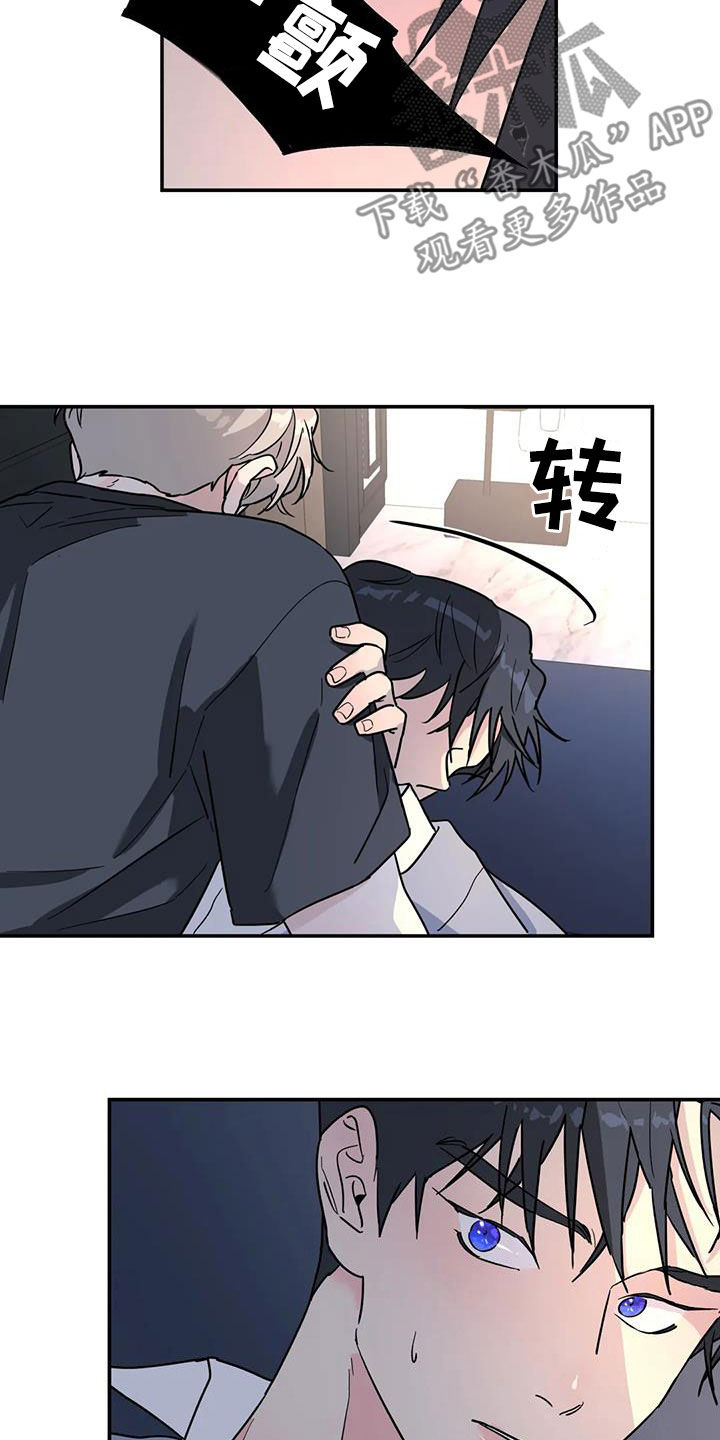 无根之树漫画,第39章：你干嘛呢2图