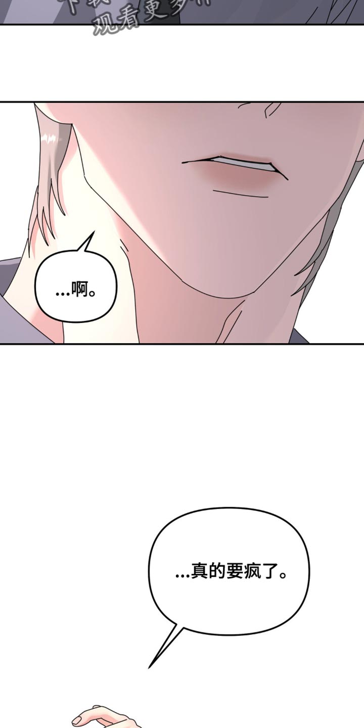 第204章：【第二季】不可以不忍吗？0