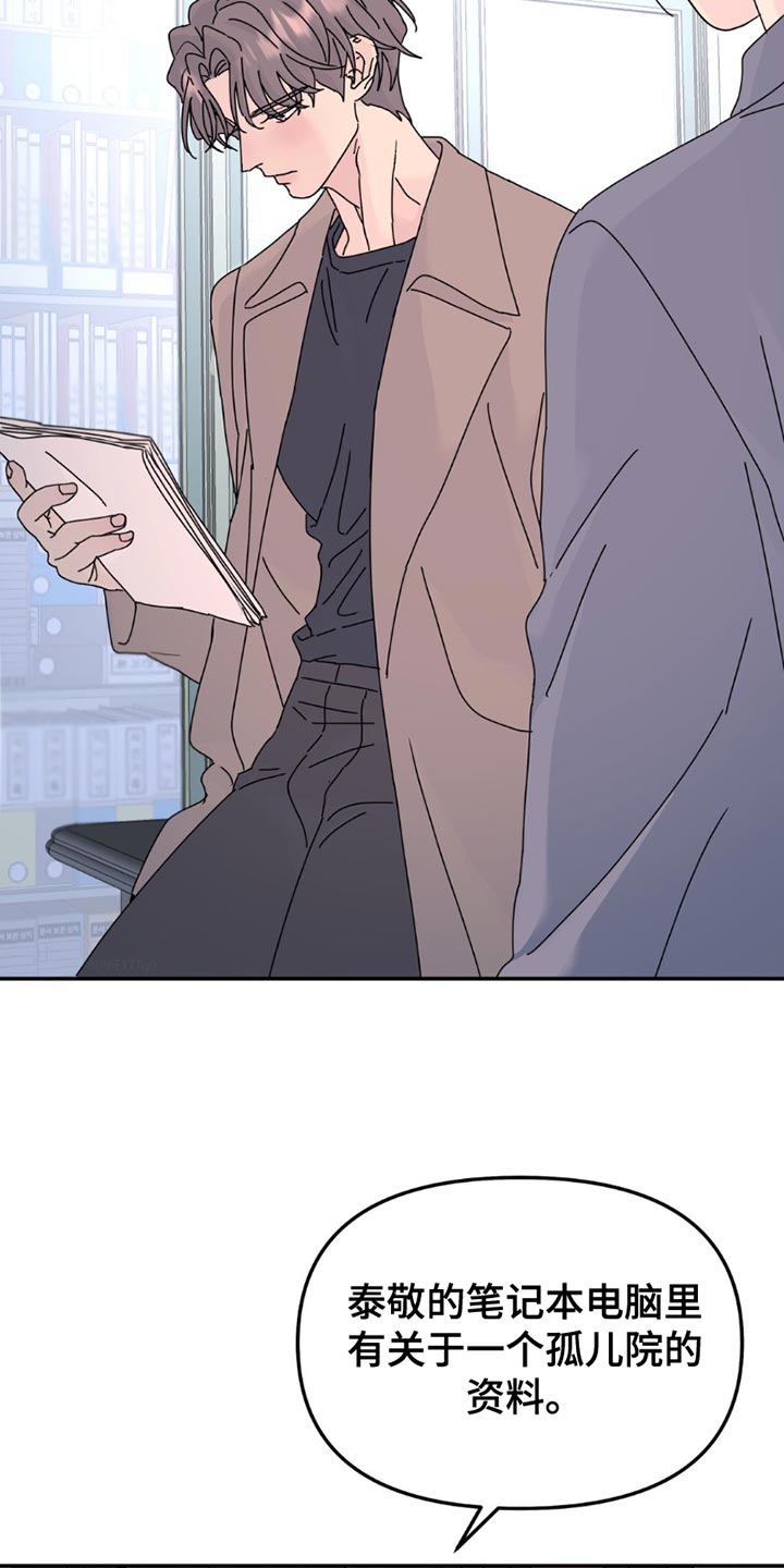 第163章：【第二季】破解了密码2