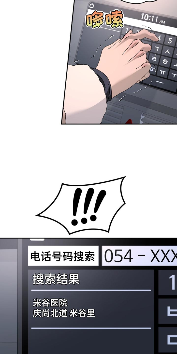 第198章：【第二季】还活着吗？1