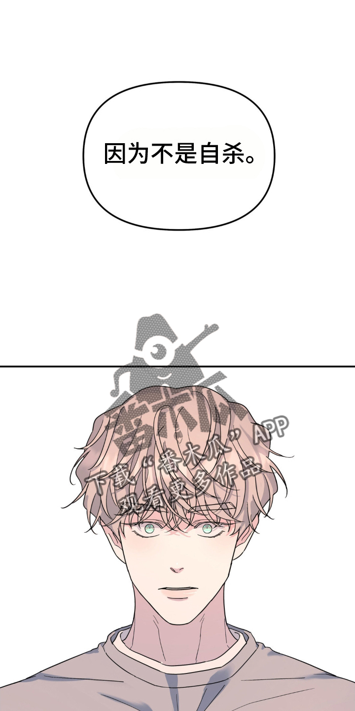 第94章：他杀3