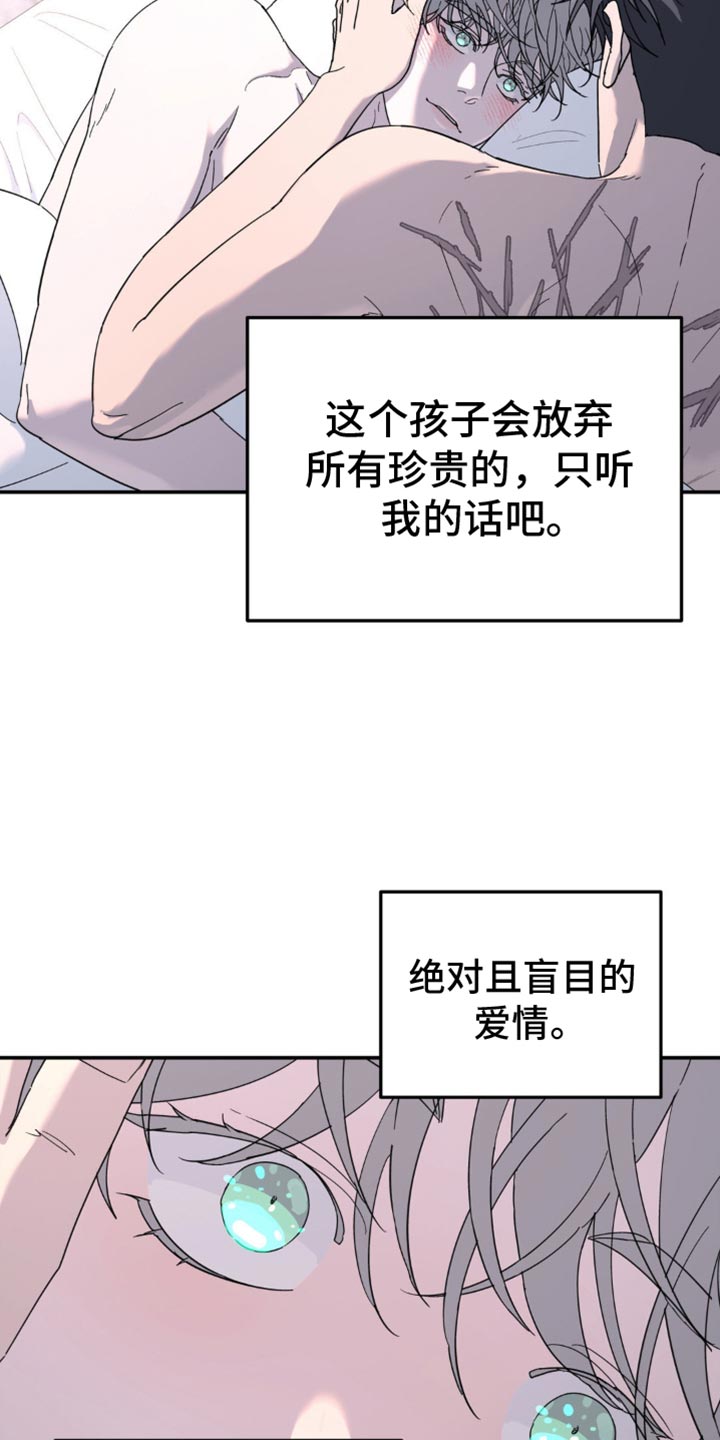 第103章：从来都没喜欢过你4