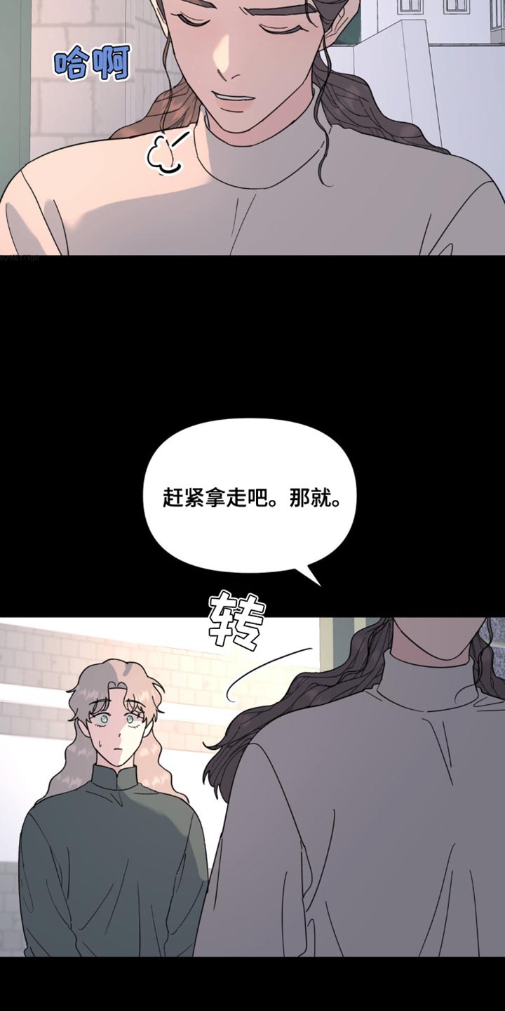无根之树漫画,第96章：离谱4图