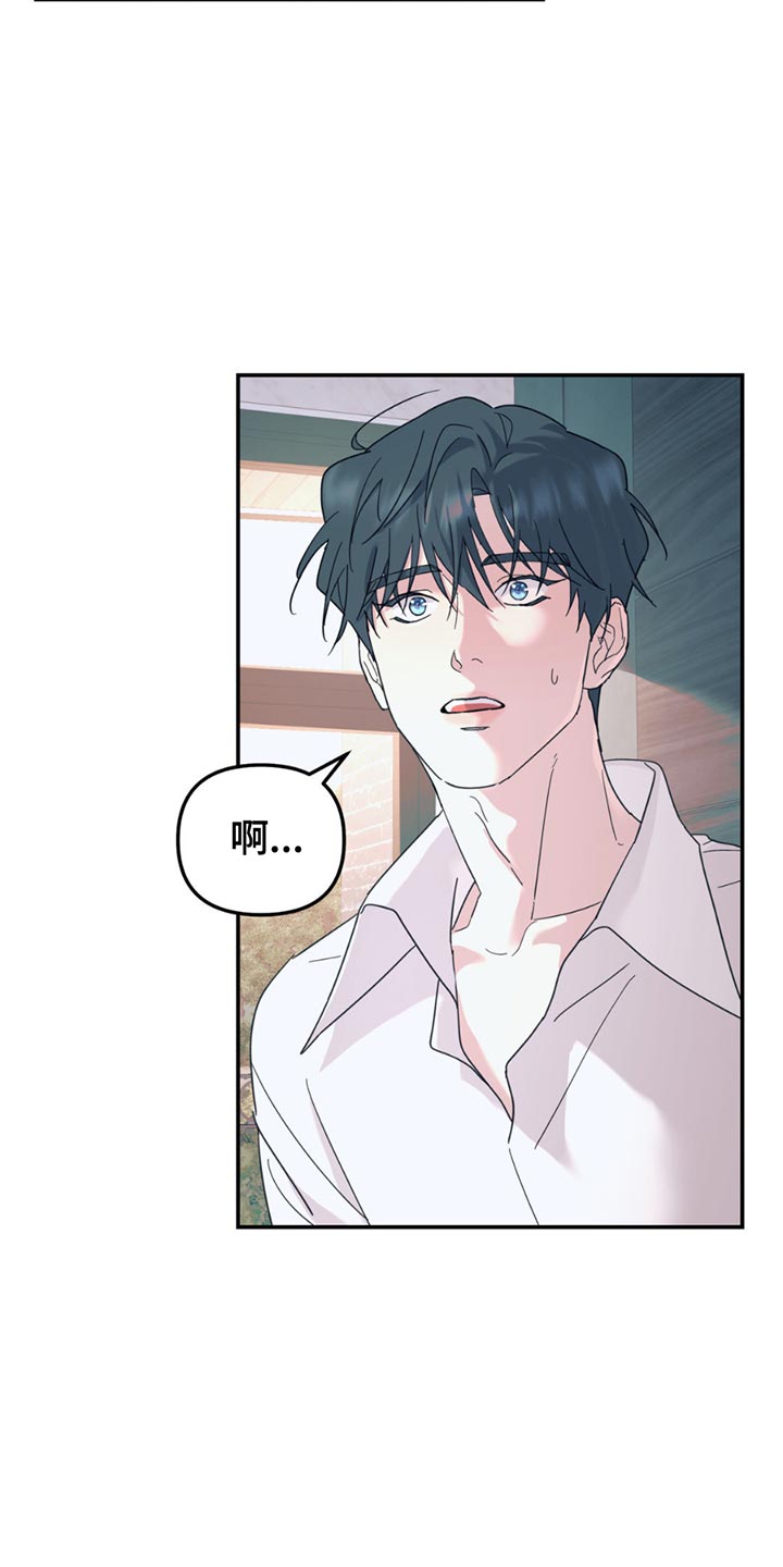 无根之树漫画,第109章：【第二季】锁死4图