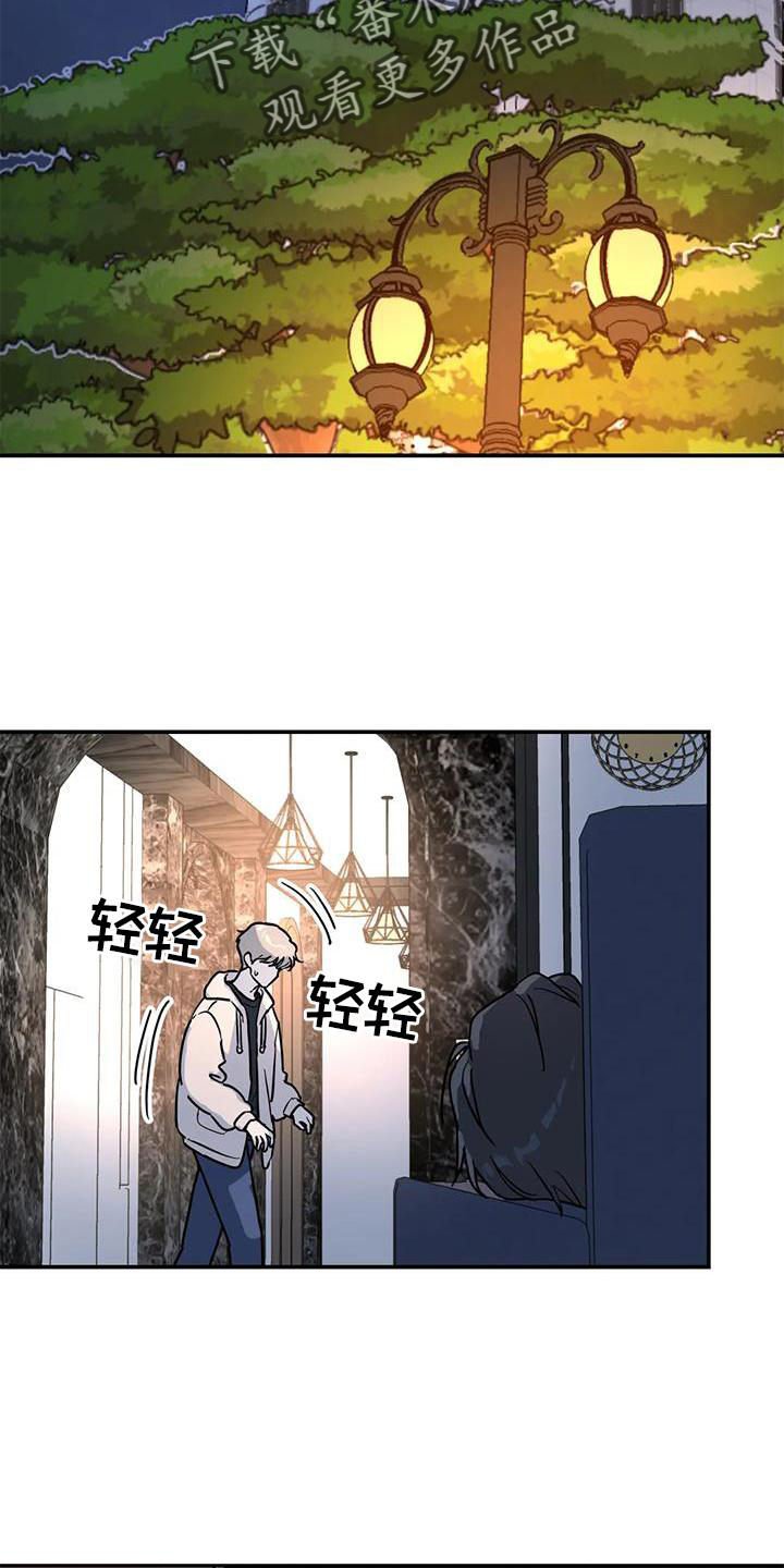 无根之树漫画,第38章：梦话3图