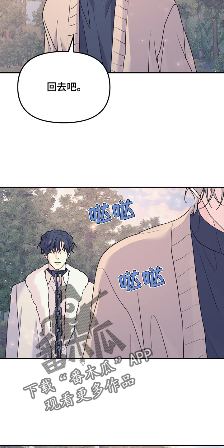 第128章：【第二季】还是和以前一样4