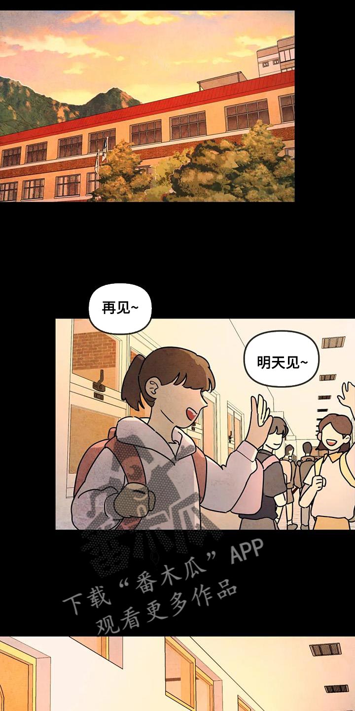 无根之树漫画,第48章：手绢4图