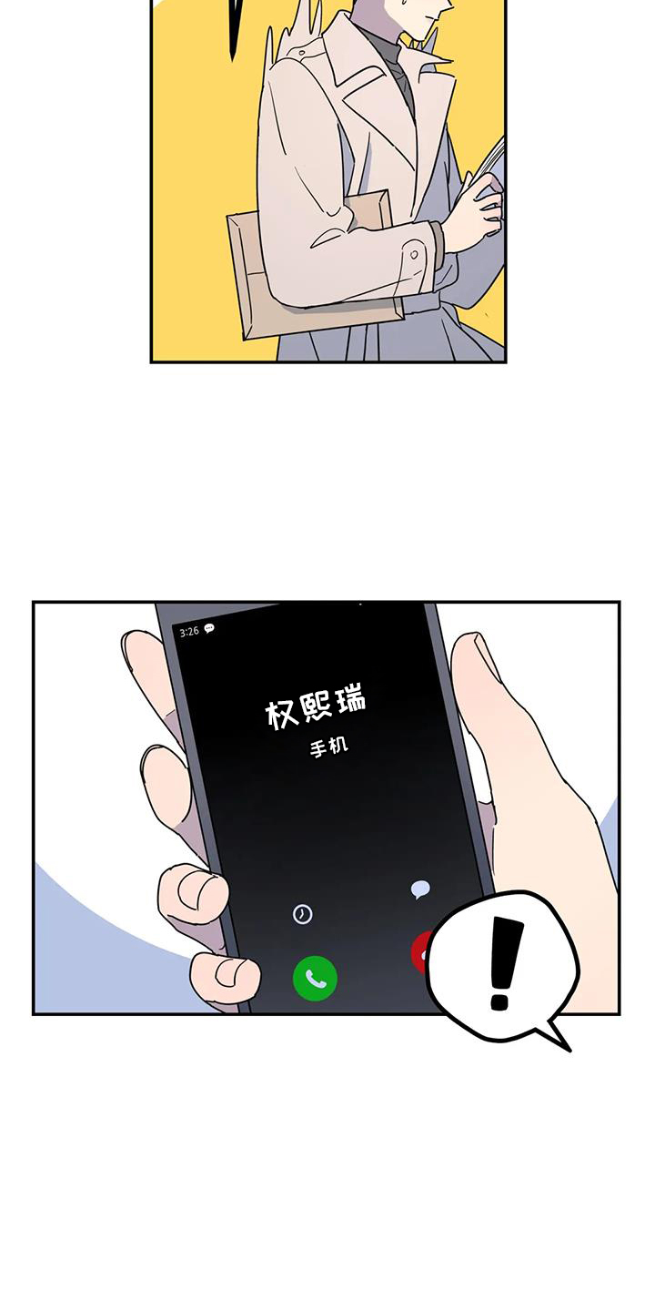 无根之树漫画,第71章：秘密3图