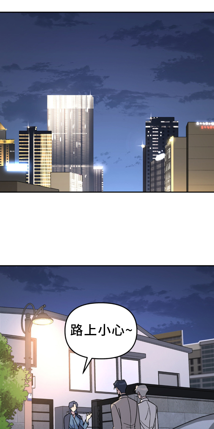 无根之树漫画,第86章：愿望1图