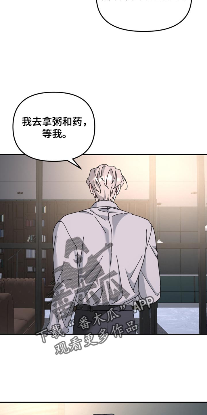 第187章：【第二季】再见3