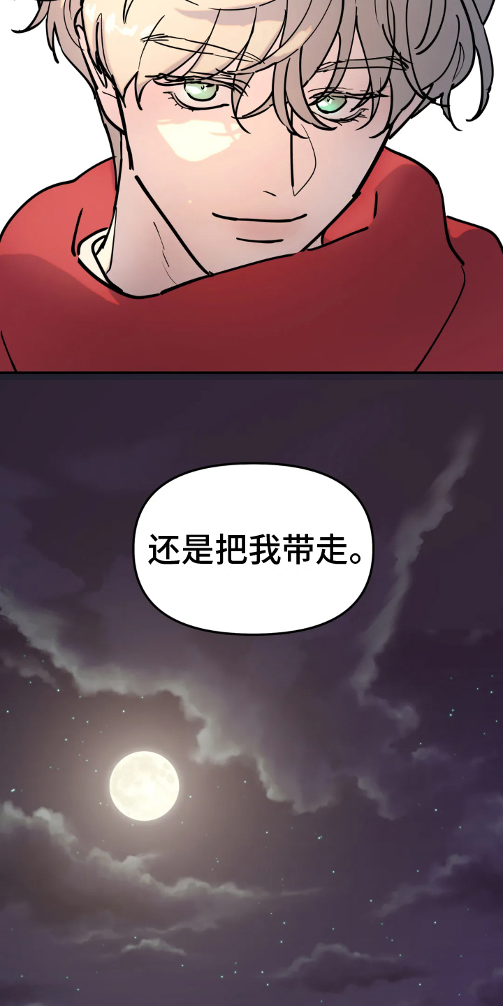 无根之树漫画,第8章：条件4图