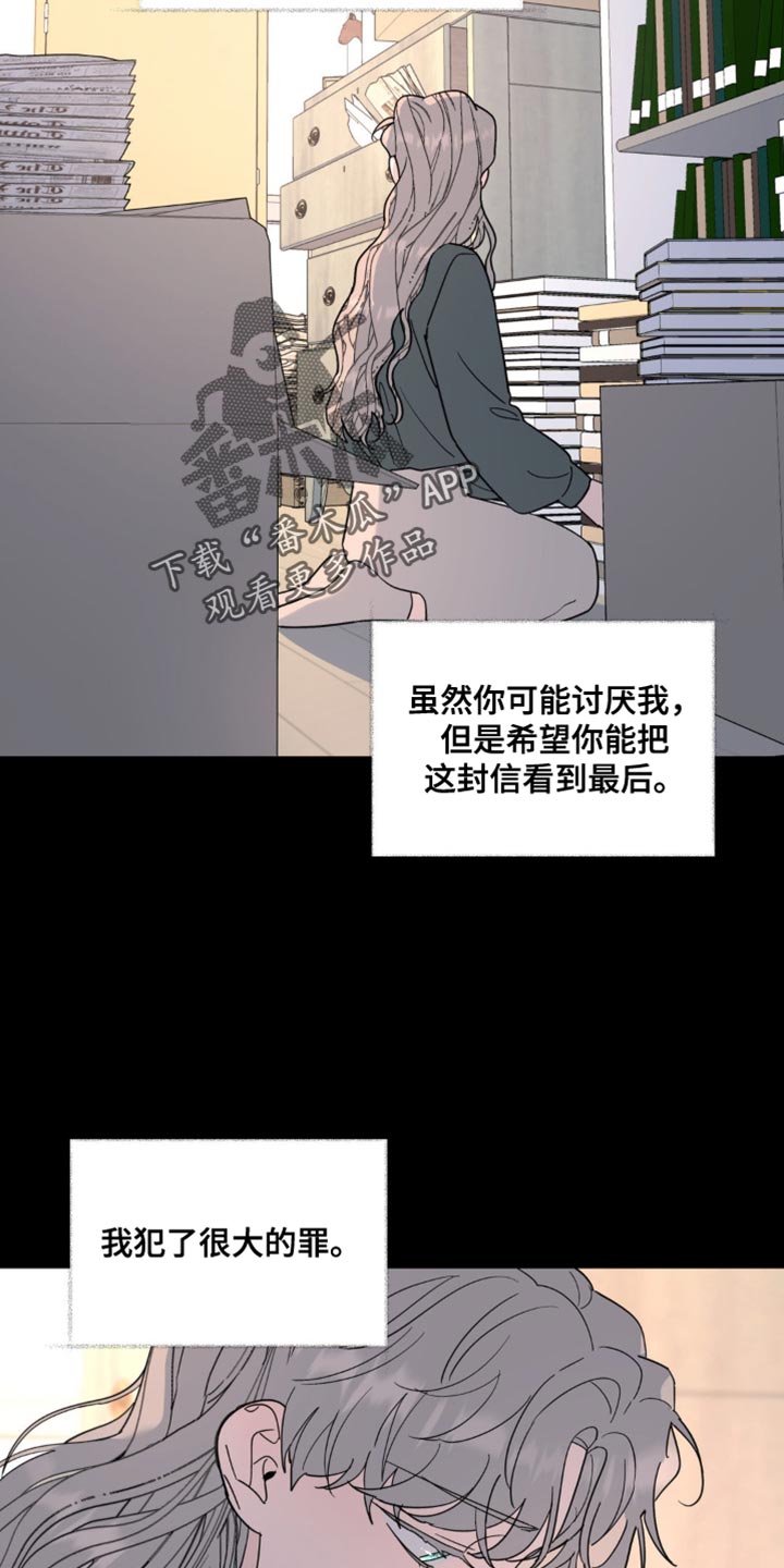 无根之树漫画,第96章：离谱1图