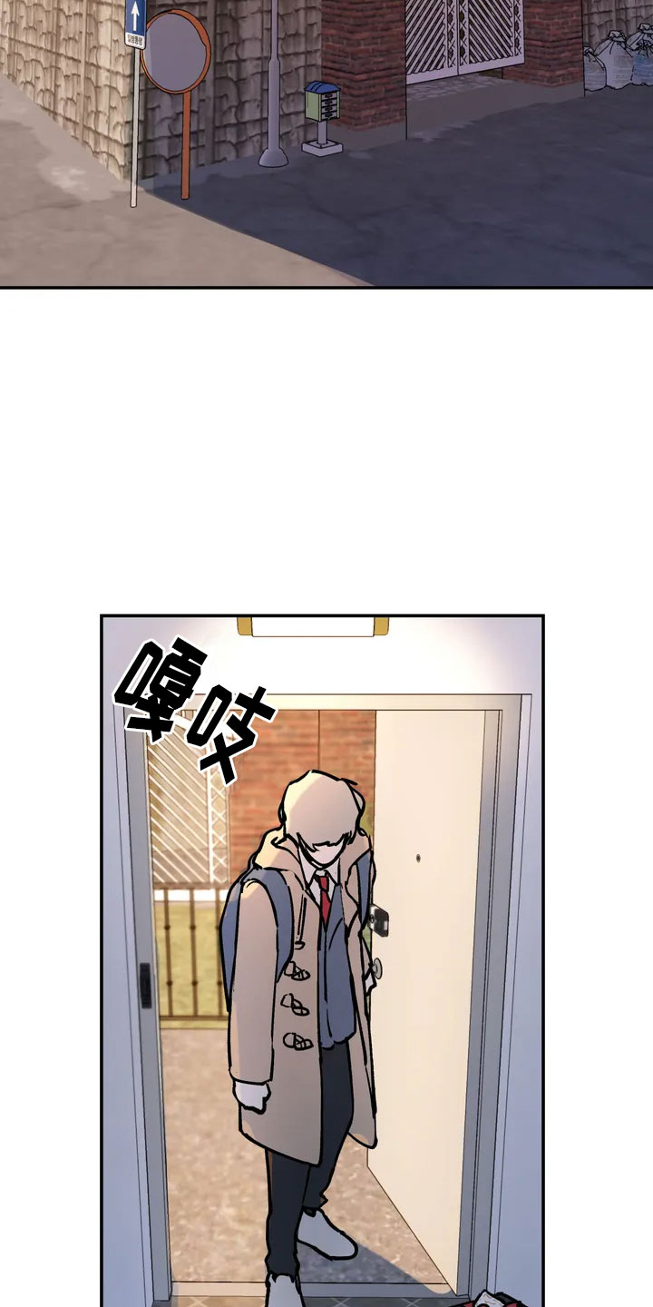 无根之树漫画,第2章：家庭暴力3图