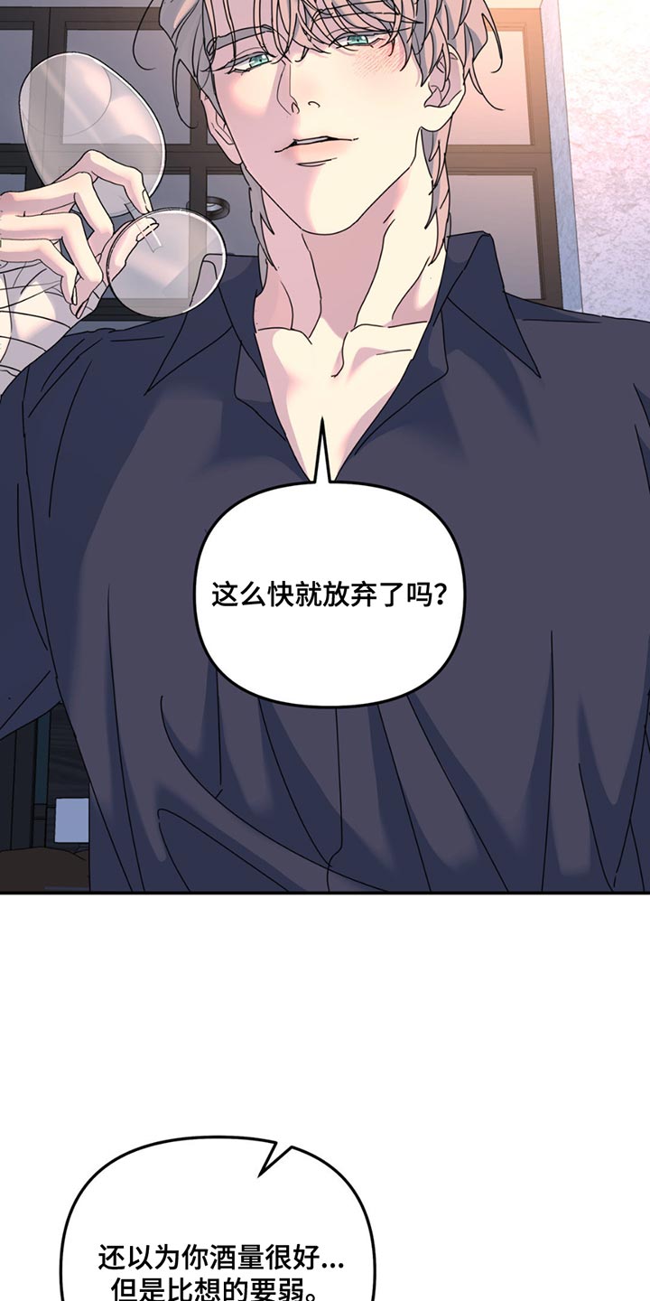 第143章：【第二季】不喜欢你受伤2