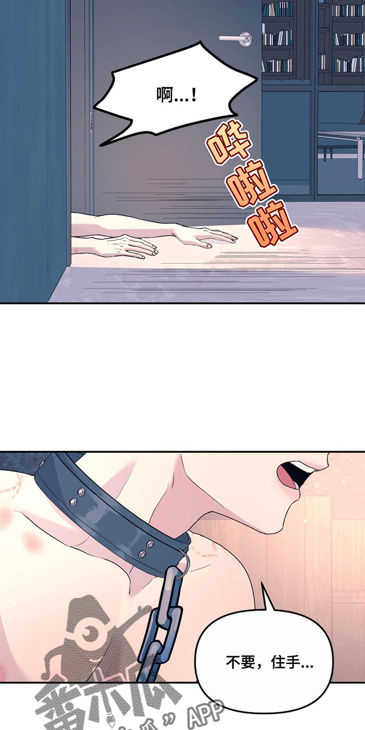 无根之树漫画,第120章：【第二季】他失踪了3图