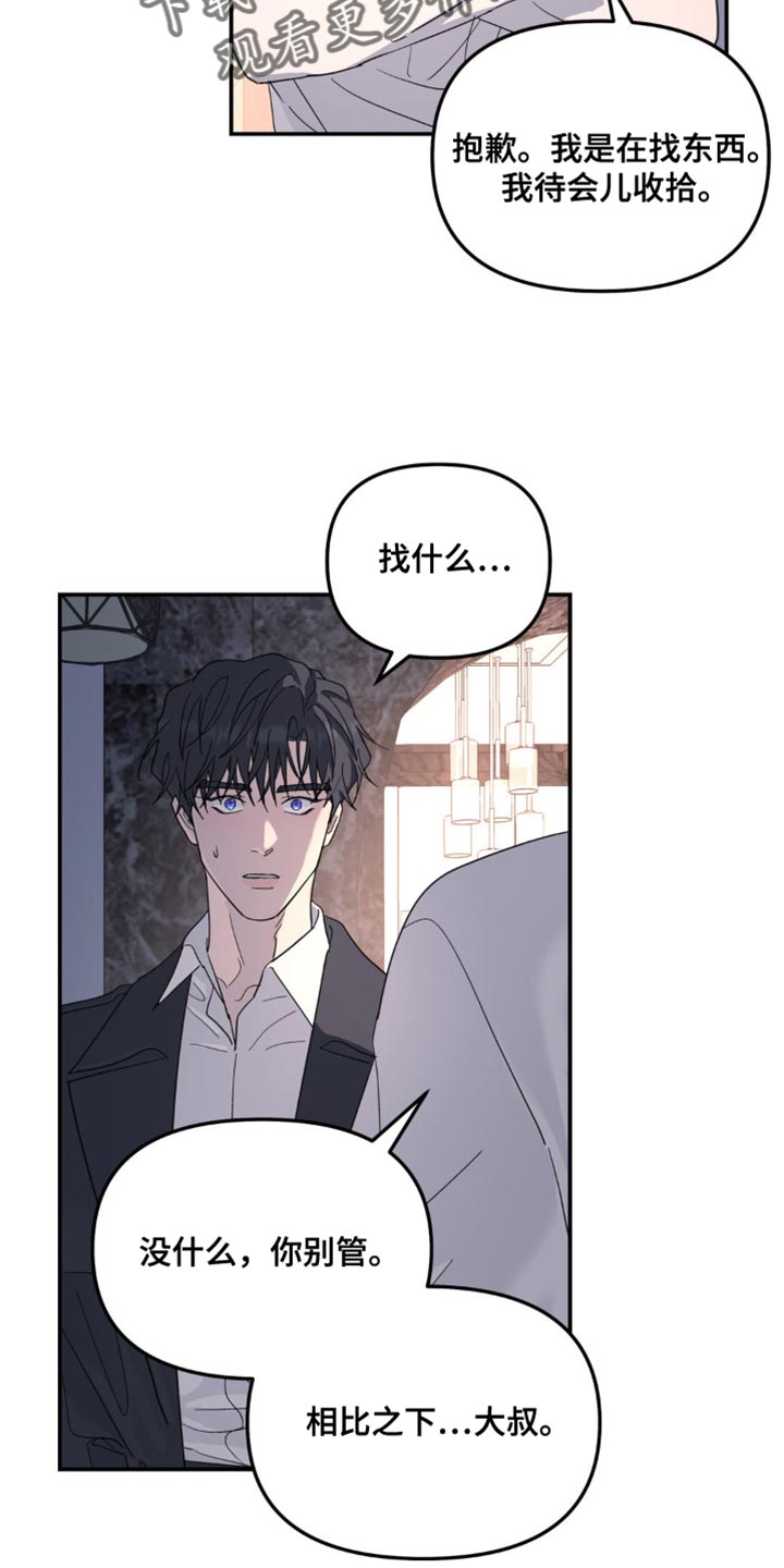 第102章：你很有自信3