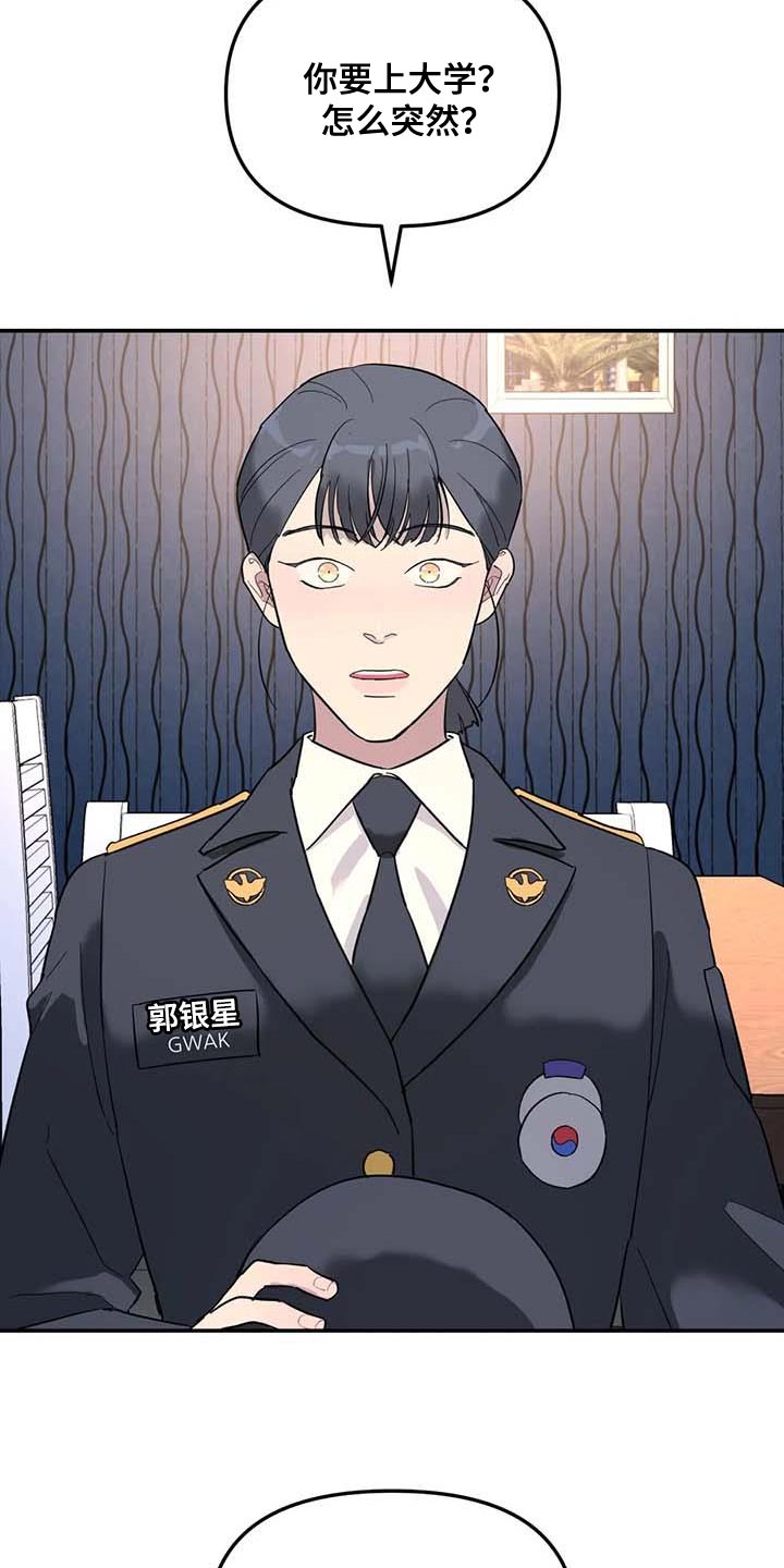 第61章：上大学2