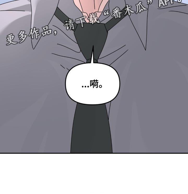 无根之树简历漫画,第198章：【第二季】还活着吗？1图