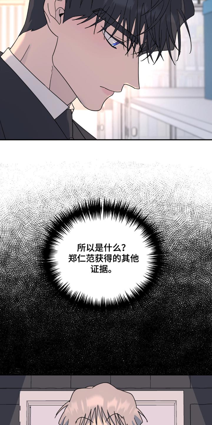 无根之树漫画,第95章：丢了5图